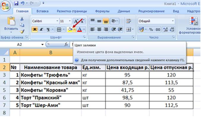 Как сравнить два столбца в Excel на совпадения: 6 способов